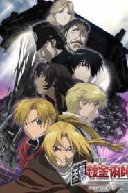Fullmetal Alchemist – O Filme: O Conquistador de Shamballa