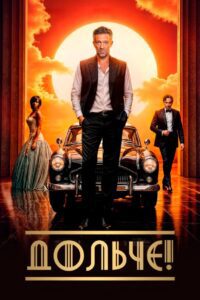 The Opera! Arias for an Eclipse
